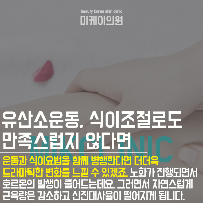 복부지방분해주사 나에게 맞는 방법으로 관련 이미지 2