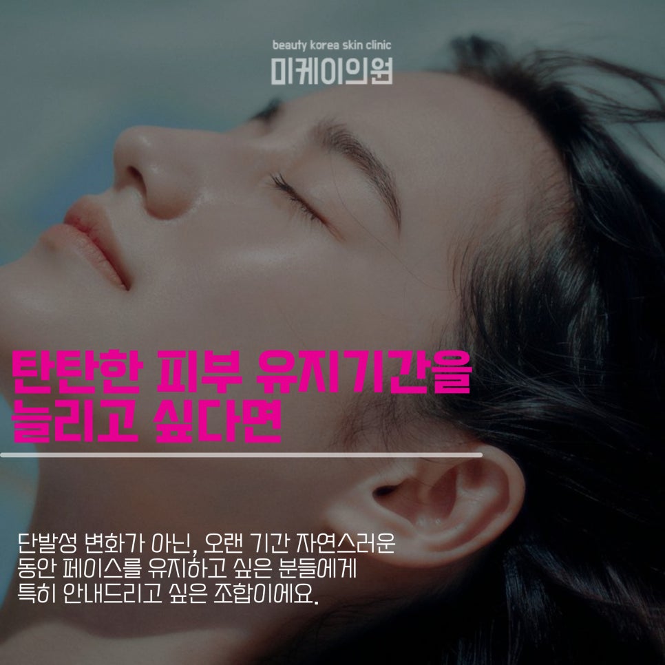 Simultaneous Firmness and Volume on Sunday at a Dermatology Clinic in Seoul image 4