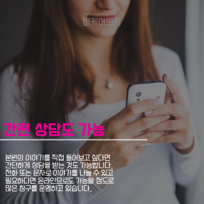 강남피부과잘하는곳 많다고 하지만 진짜는 여기 관련 이미지 5