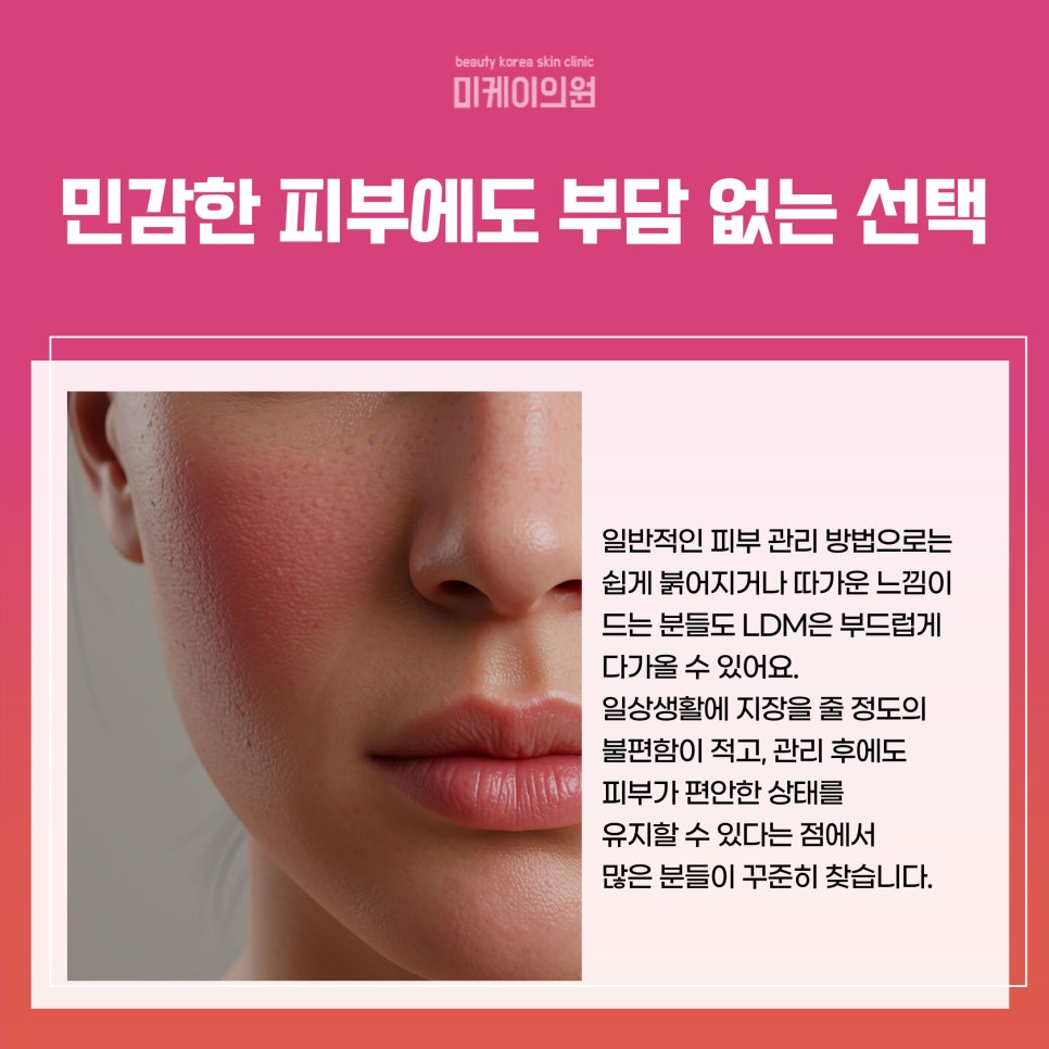 Clear and Healthy Skin Care Starting with LDM at Gangnam Station image 4