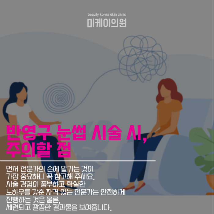 강남눈썹반영구 인상을 결정짓는 중요한 요소 관련 이미지 5