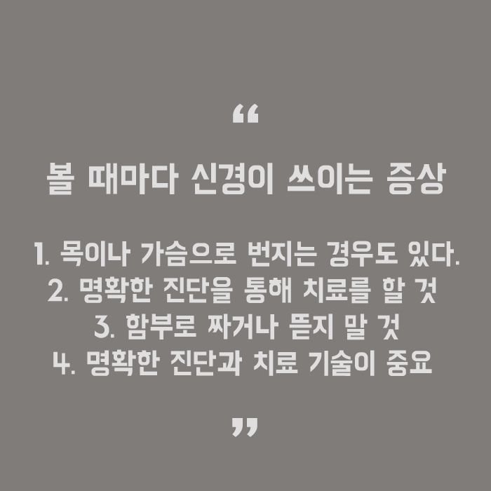 좁쌀여드름관리팁 혼자 고민하지 마세요 관련 이미지 5