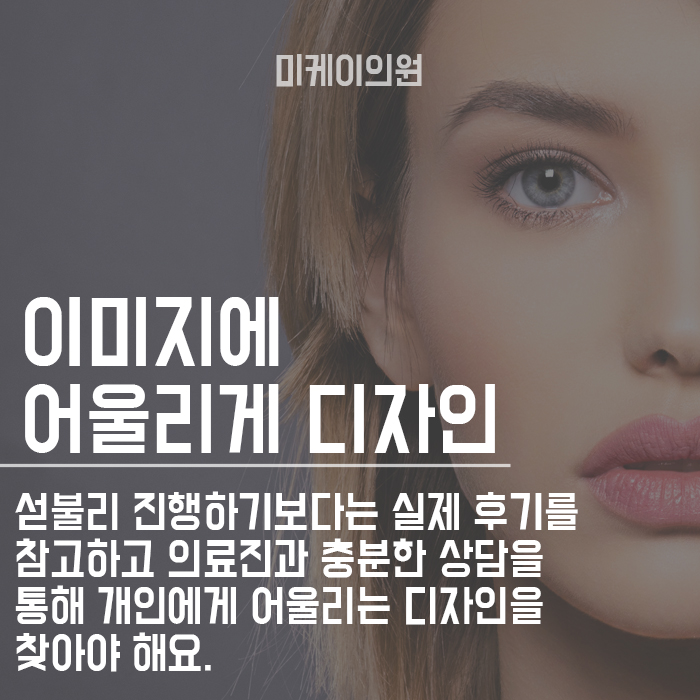 자연스러운 아이라인 반영구 나에게 어울리는 디자인 시술 관련 이미지 4
