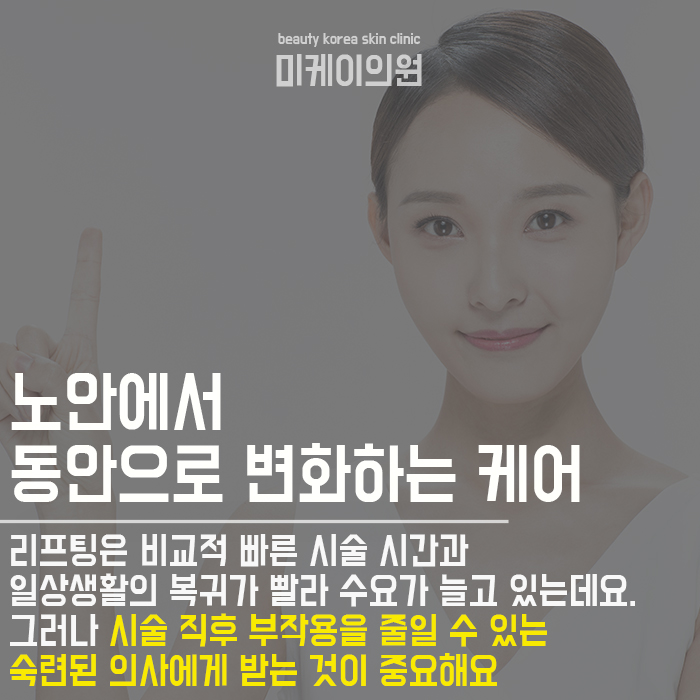 서초주름리프팅 동안 피부를 원하다면 관련 이미지 6