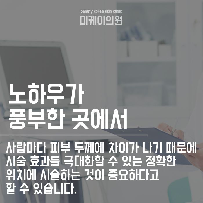 슈링크 300샷 리프팅효과 어떻게 좋을까 관련 이미지 6