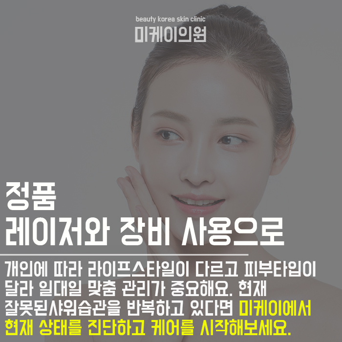잘못된샤워습관 이제는 개선해야 관련 이미지 6