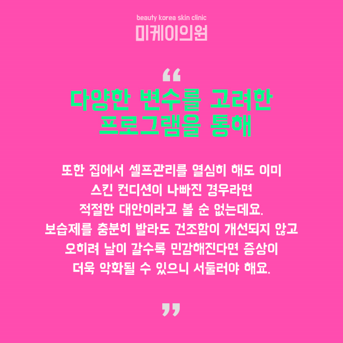 겨울철피부보습 일대일 맞춤 관리로 시작해보세요 관련 이미지 6