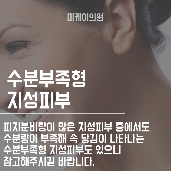 피부물광주사 건성피부염 해결 할 수 있을까 관련 이미지 2