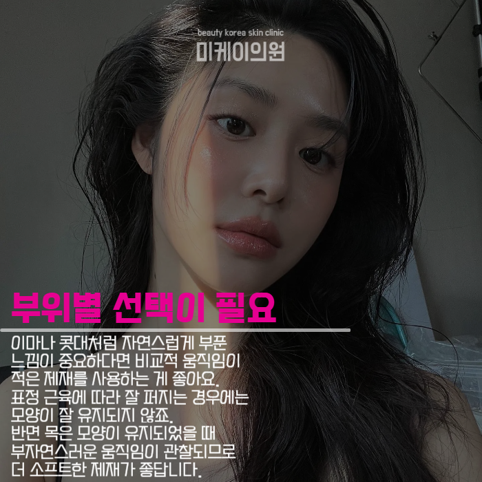 강남역목주름필러 탱탱하게 채워보세요 관련 이미지 3