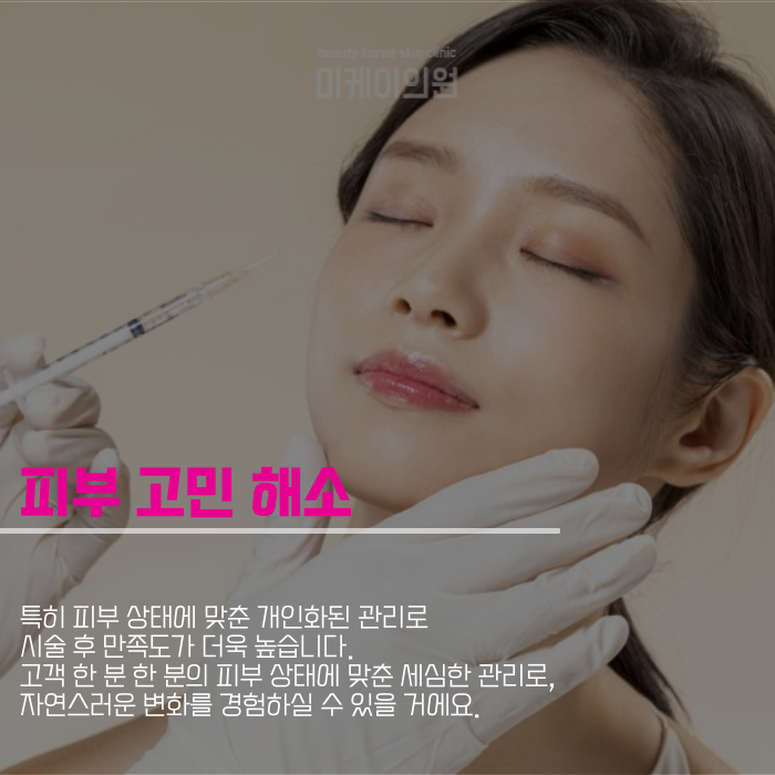 Restoring Skin Health with Rejuran Healer in Gangnam Station image 5