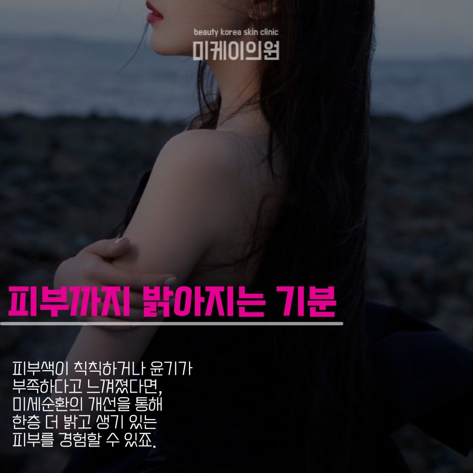Let’s Start Body Care with Carboxy at Gangnam Station image 4