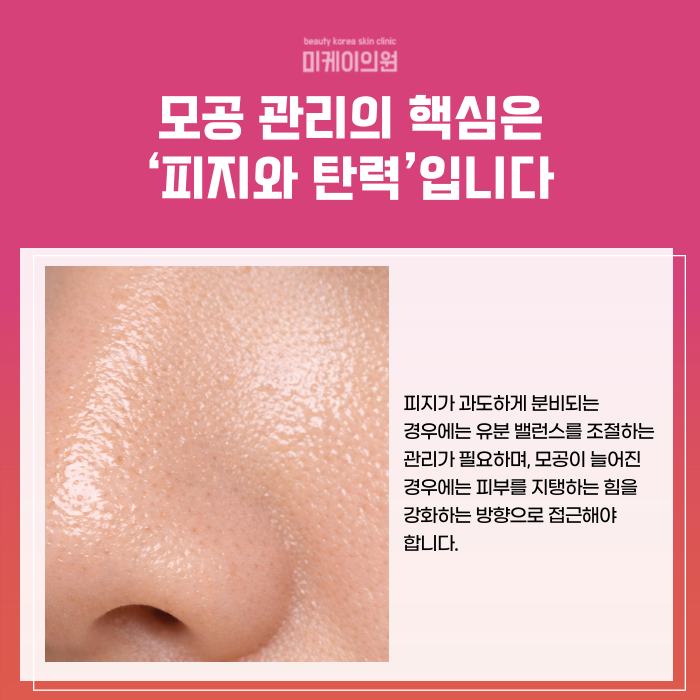 Gangnam Pore Reduction: Just One Real Way image 2