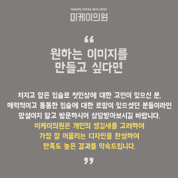 강남역입술필러 매력적인 입매 만들기 관련 이미지 6