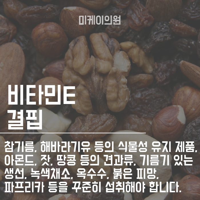 비타민 결핍증 어떤 현상이 나타날까? 관련 이미지 6