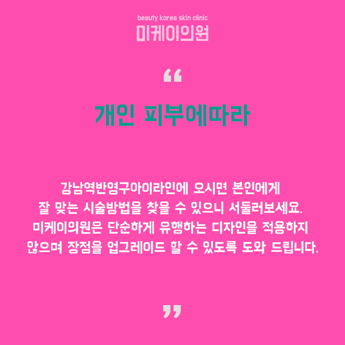 강남역반영구아이라인 자연스럽고 선명하게 관련 이미지 6