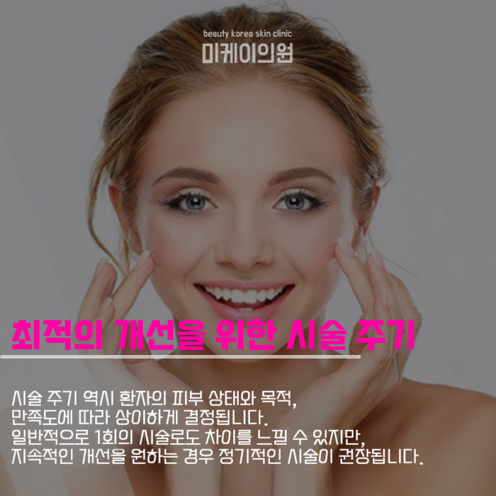 인모드리프팅 통증 얼마나 될까 관련 이미지 4