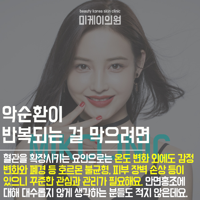 강남역피부과의원 피부 컨디션이 떨어지고 있다면 관련 이미지 4