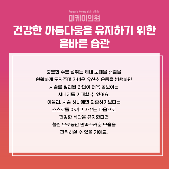 강남역 바디인모드 숨겨진 바디라인 관련 이미지 6
