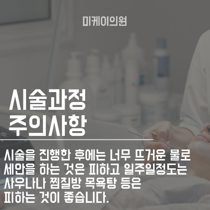 기미레이저토닝 관리 잡티 고민된다면 관련 이미지 6
