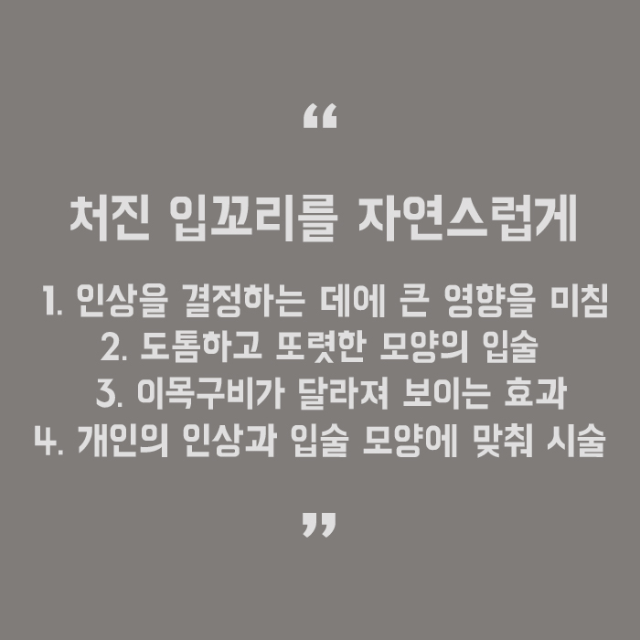 입꼬리 운동으로 자연스러운 미소 만들기 관련 이미지 5