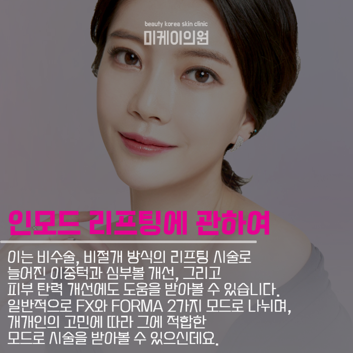 리프팅시술종류 처짐을 고려하여 관련 이미지 3