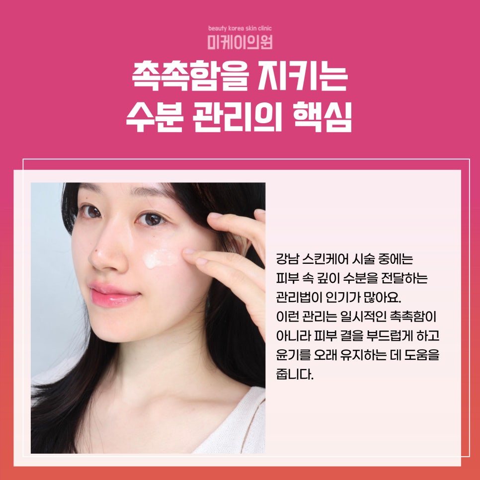 강남 스킨케어 피부를 깨우는 세심한 관리 관련 이미지 2