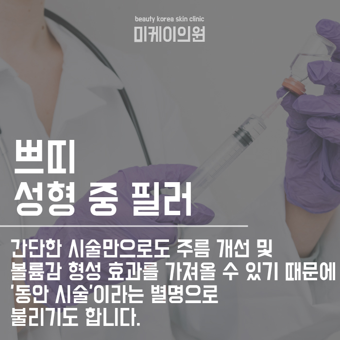 서초동피부관리, 턱끝필러효과 고려할 점 관련 이미지 2