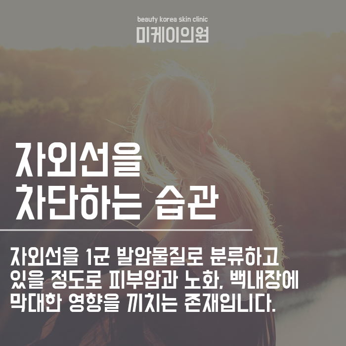 검버섯생기는 이유 예방법 관련 이미지 3