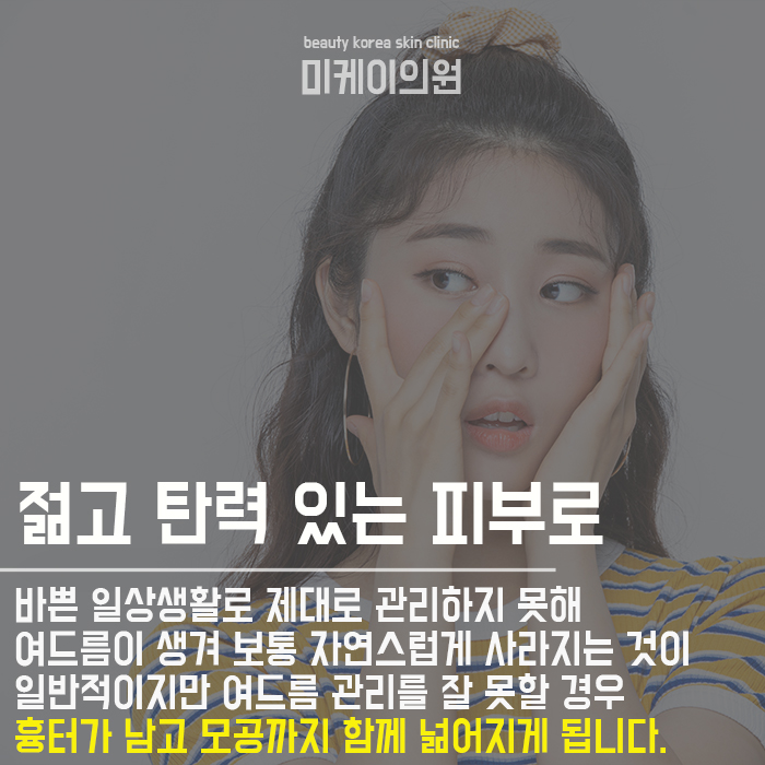 강남프락셀레이저 밝고 깨끗한 피부 관련 이미지 4