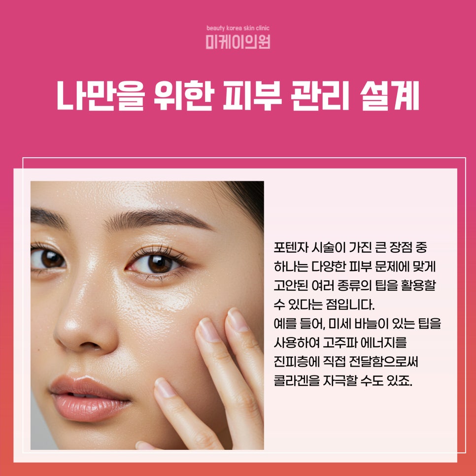 포텐자 부작용 무엇이 있을까 관련 이미지 2