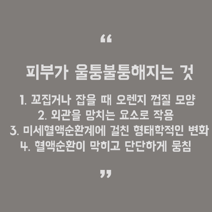 팔뚝셀룰라이트 마사지 통해서 군살 없애기 관련 이미지 5