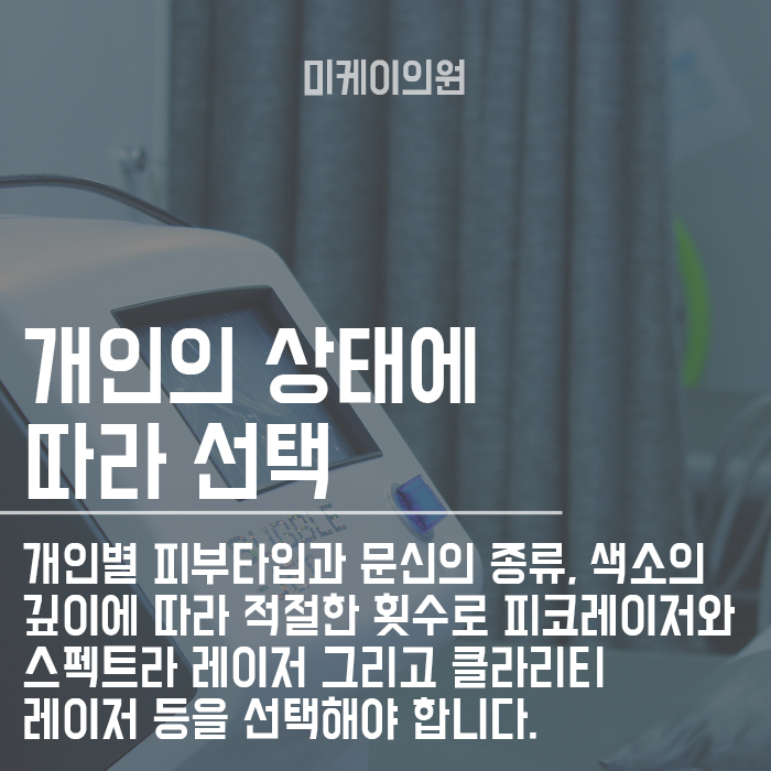 강남타투제거하는곳 피부색소 없애기! 관련 이미지 3