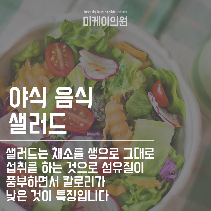 살 안찌는 야식 무엇이 있는지 알아봅시다! 관련 이미지 3