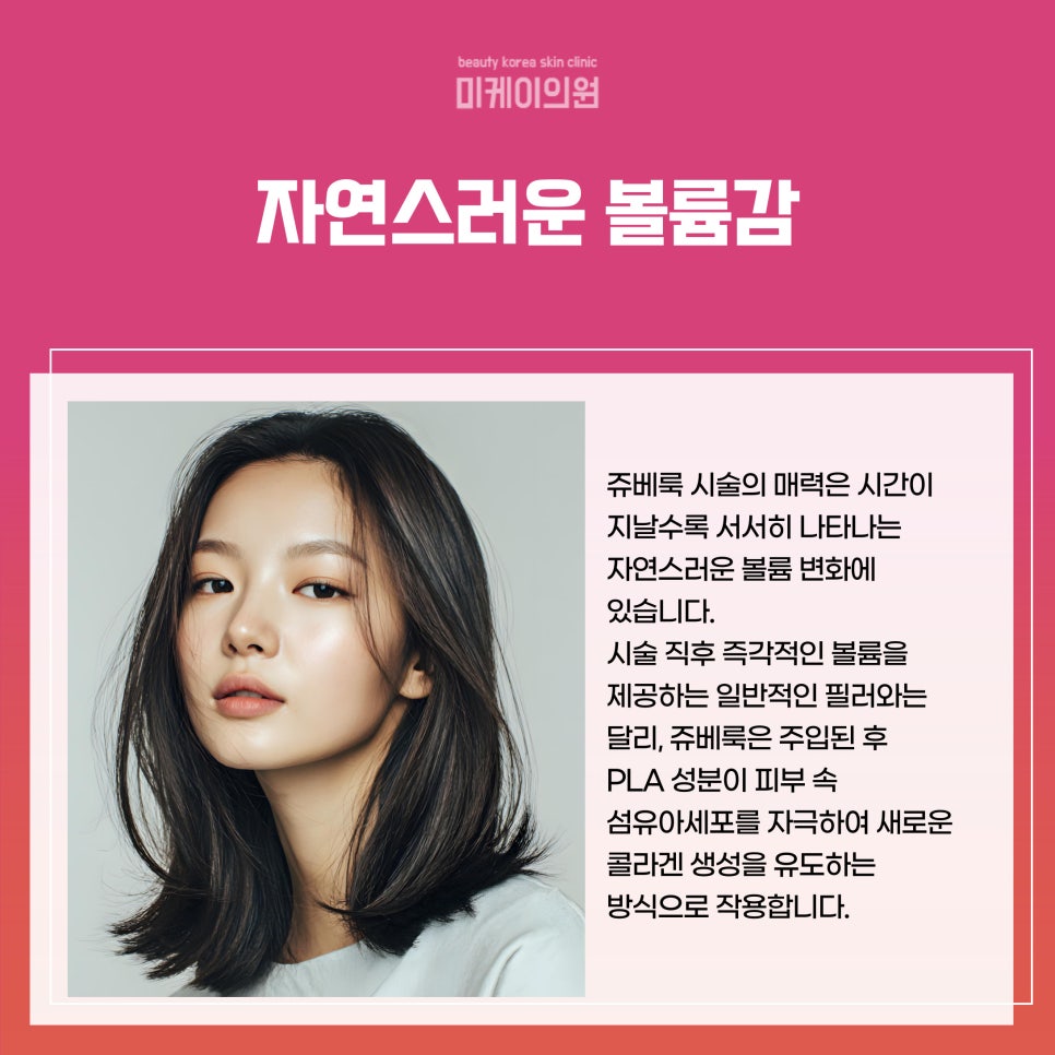 강남 쥬베룩으로 만나는 피부 활력 관련 이미지 2