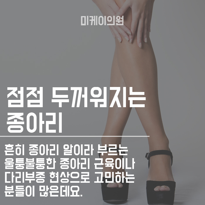 서초스키니주사로 슬림하게! 관련 이미지 2