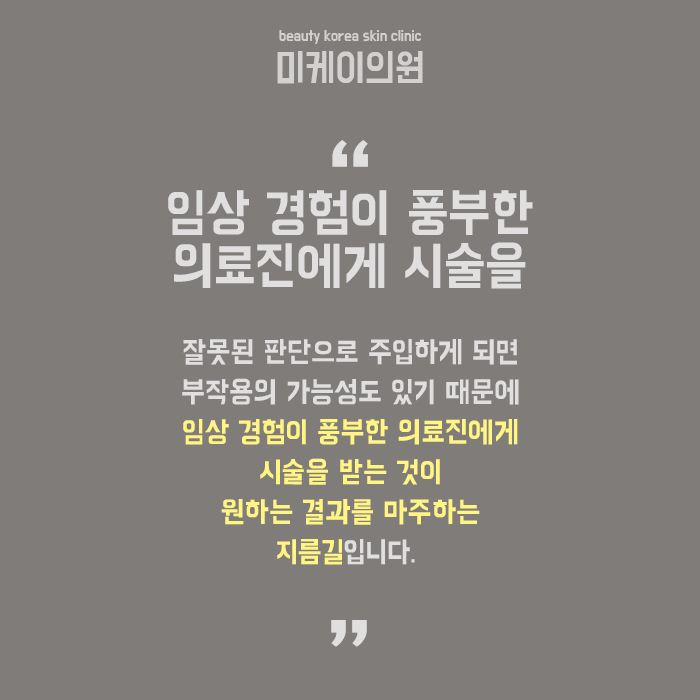 서초보톡스종류 무분별한 시술은 주의해야 관련 이미지 6