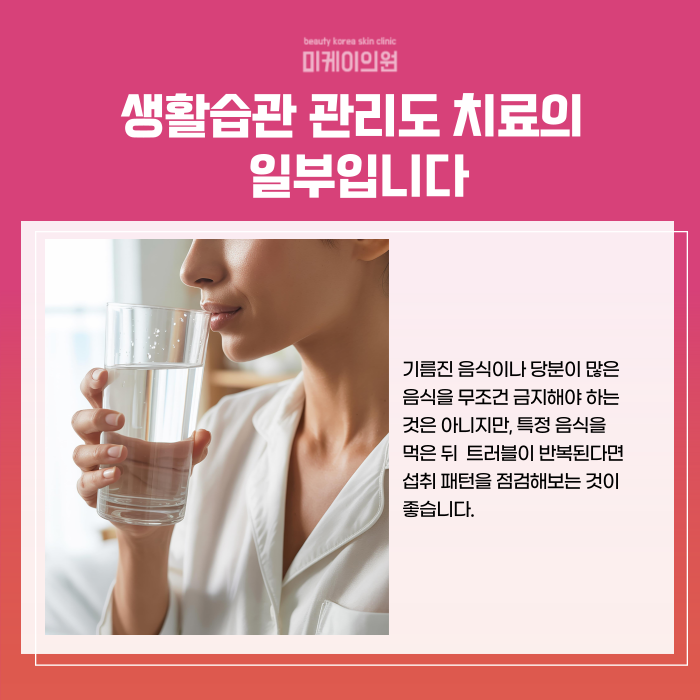 강남 여드름 피부과 잘하는곳 흉터 개선하고 싶다면 관련 이미지 5