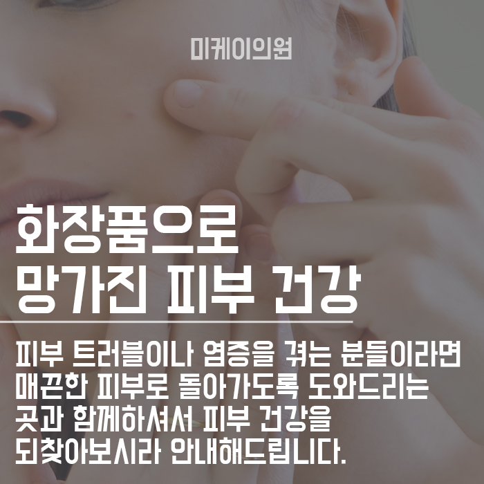 유통기한 지난 화장품 버리기 아깝다면? 관련 이미지 6