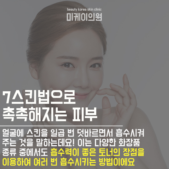 피부촉촉해지는법 궁금하신 분? 관련 이미지 2