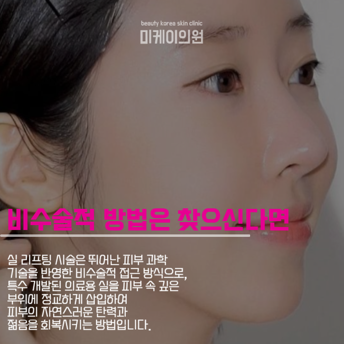 서초구실리프팅 처진 얼굴라인 관리해보세요 관련 이미지 2