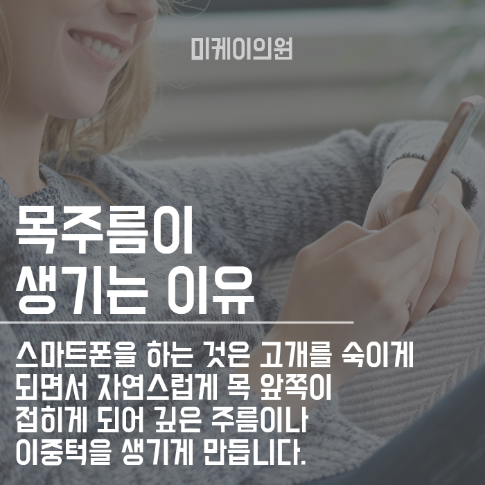 가로목주름 세월의 흔적을 지워버리자 관련 이미지 2