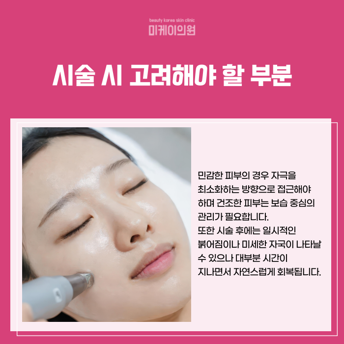 서초구 스킨부스터 피부 근본부터 채우는 관리 관련 이미지 4