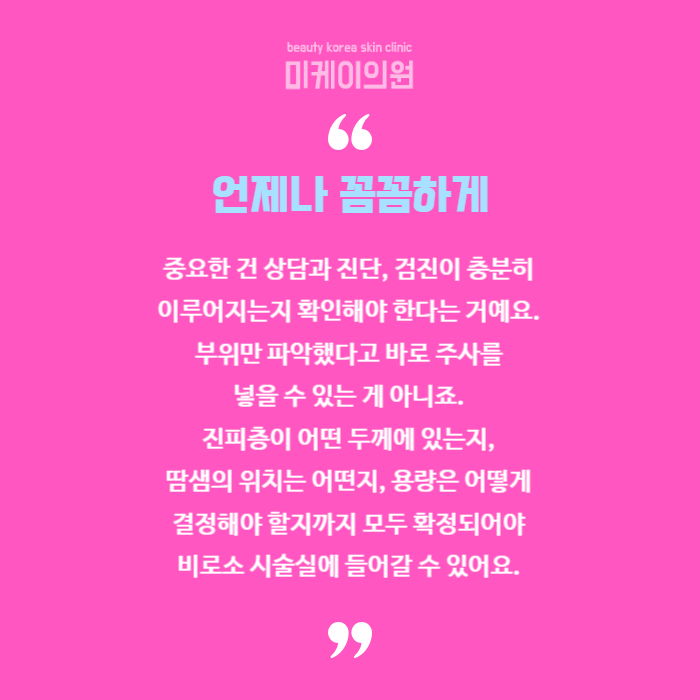 강남다한증보톡스 스트레스가 크다면 관련 이미지 6