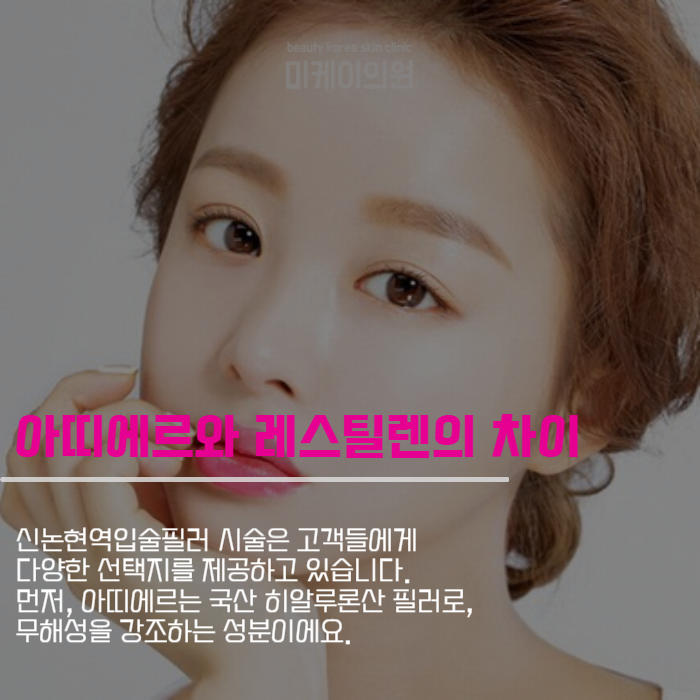 신논현역입술필러 특별한 매력 관련 이미지 2