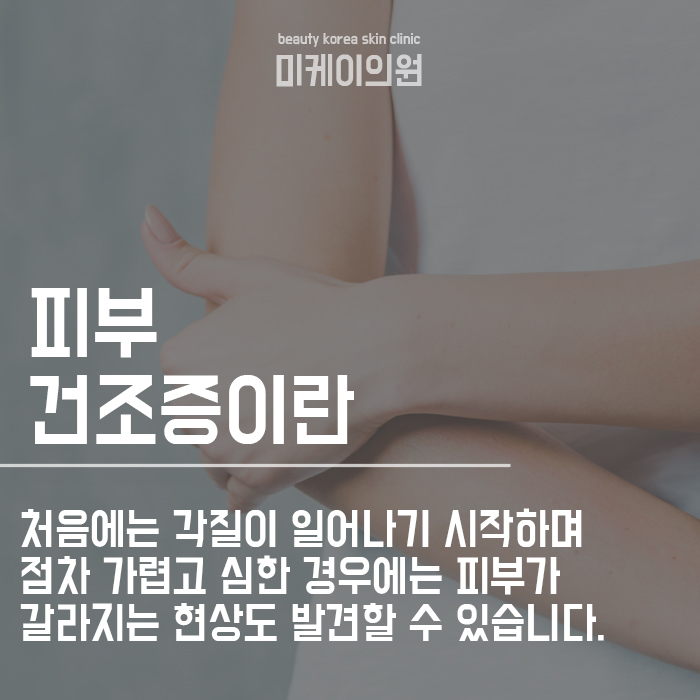 겨울철 피부질환 관리 꿀팁 알려드려요! 관련 이미지 2