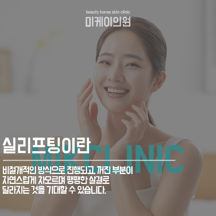 윤곽리프팅시술 어떤 종류가 있을까 관련 이미지 3