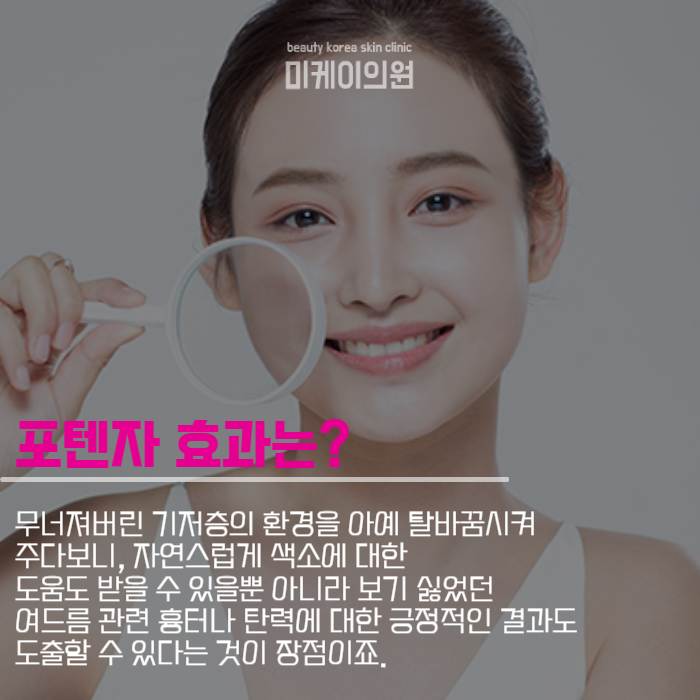 포텐자 효과 극대화 할 수 있는 법 관련 이미지 3