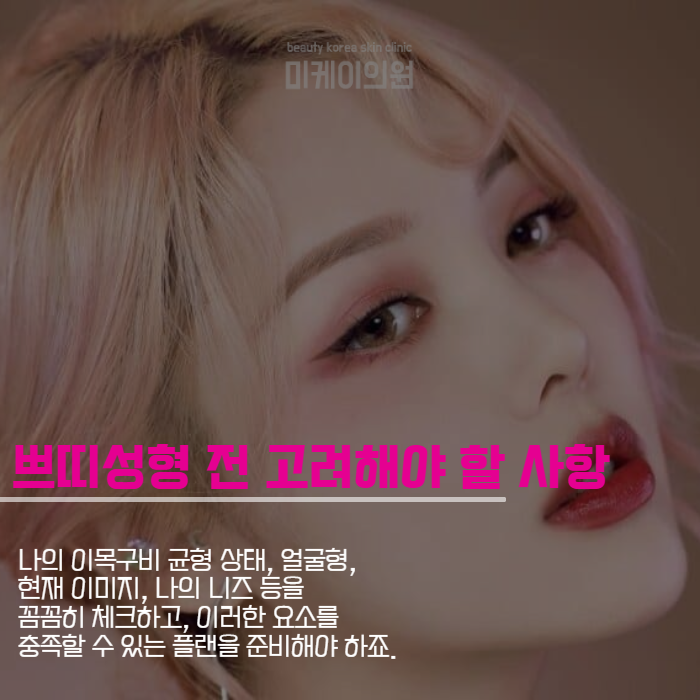 강남하이코 날렵하면서도 자연스럽게 관련 이미지 5
