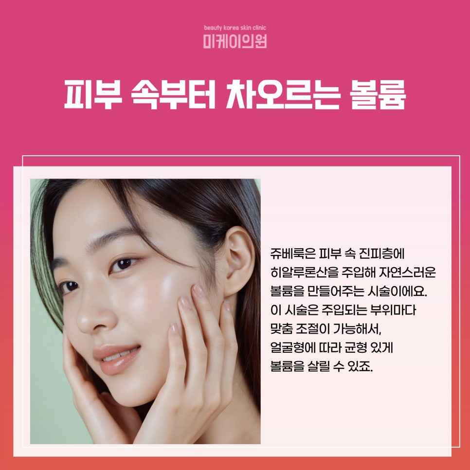 강남역 쥬베룩으로 완성하는 자연스러운 동안 얼굴 관련 이미지 2