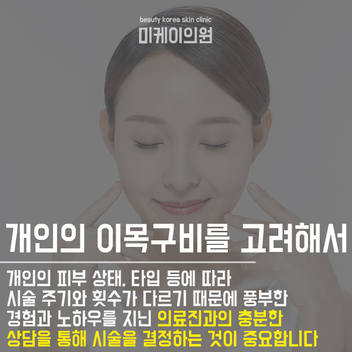 강남역리프팅인모드 디테일이 달라 관련 이미지 10